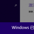 澳门今期开奖结果